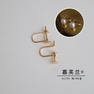 Pure 18K real gold screw thread ear clip without ear hole earrings accessories Pearl Jade beeswax DIY empty holder wholesale