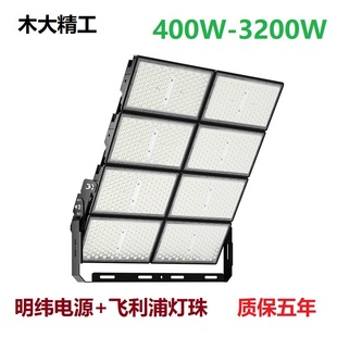 大功率球场灯400W-3200w户外工程照明高亮模组拼装高杆led投光灯-阿里巴巴