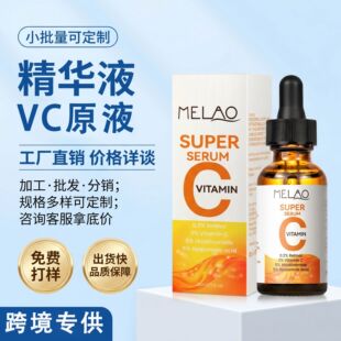 �羳VCԭҺ�����wɫ�aˮ����SC�沿���AҺSuper Vitamin C Serum