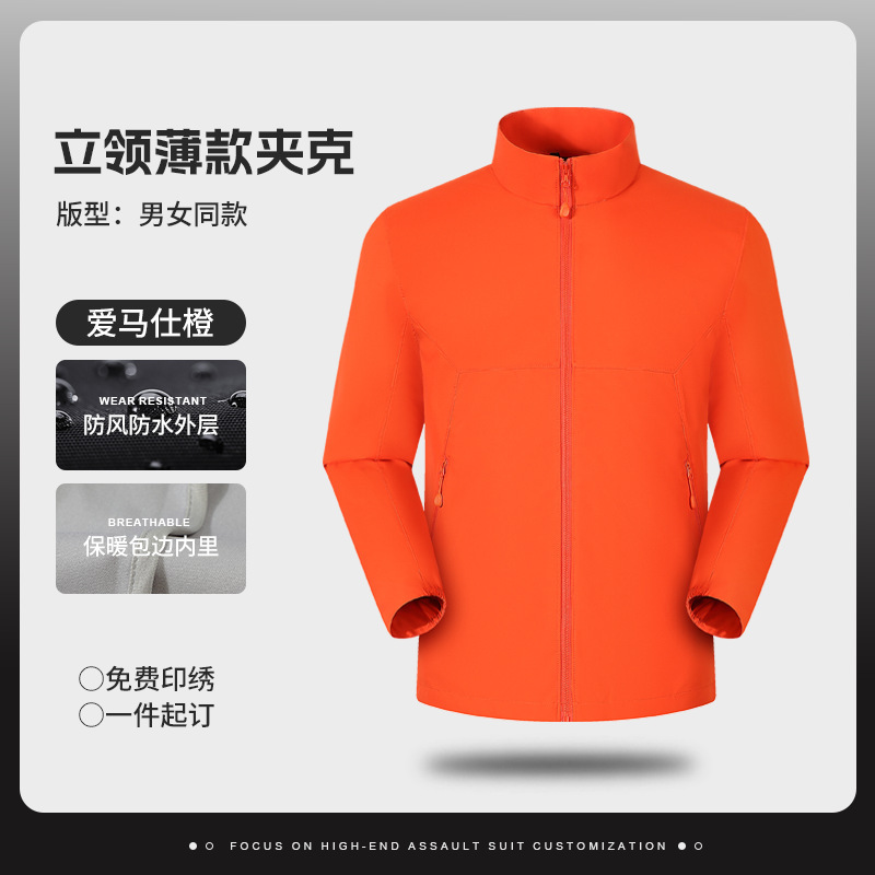 蔚来企业夹克工作服冲锋衣定制印LOGO部门展会团体文化衫外套订制|undefined