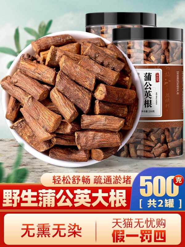 Wild Premium Dandelion Root Tea, Authentic Traditional Chinese Medicine, Official Flagship Store, Changbai Mountain Roasted Dried Dandelion Root Tea Wild Premium Dandelion Root Tea, Authentic Traditional Chinese Medicine, Official Flagship Store, Changbai Mountain Roasted Dried Dandelion Root Tea