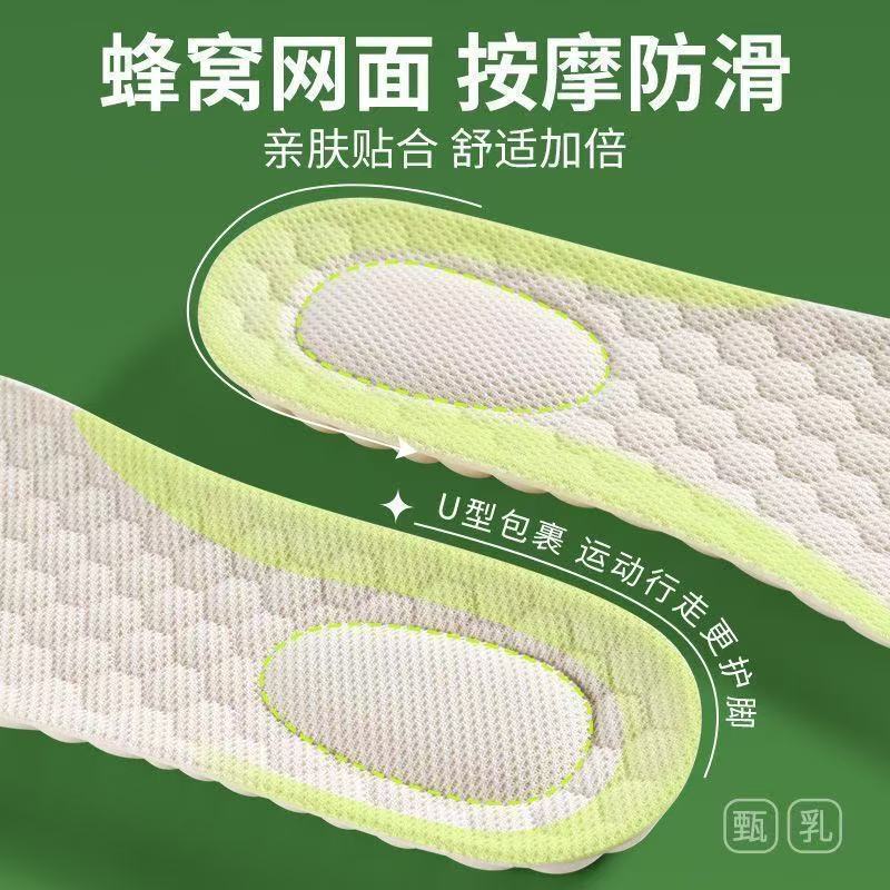 天然乳胶鞋垫男款加厚超软踩屎感软底舒适久站不累女款吸汗防臭|undefined