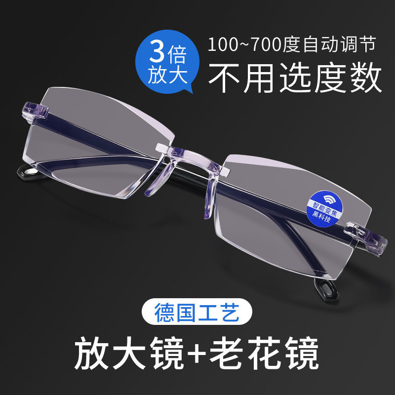 [A generation of hair] trimming intelligent zoom reading glasses anti-blue light frameless men and women business glasses wholesale for the elderly
