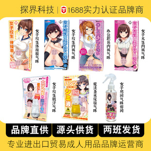 Japanese Imported Tamatoys Magic Holy Water Gymnastics Suit Underarm Sweat Fragrance Perfume for Girls
