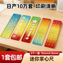 称心如意尺掌心尺彩色尺糖果色m5手帐本迷你刻度尺透明波浪直尺子