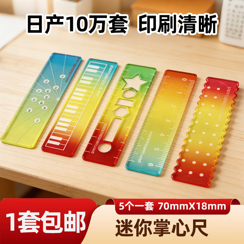 称心如意尺掌心尺彩色尺糖果色m5手帐本迷你刻度尺透明波浪直尺子