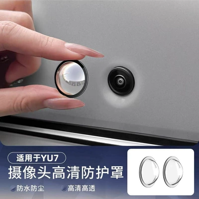Suitable for Yu7/Su7 Camera Protective Cover 360 Image Lens Protective Cover Car Small Accessories (Sürətlər qutusu və əl tormozu başlıqları) - suitable-for-yu7su7-front-and-rear-camera-protective-cover-2-piece-set