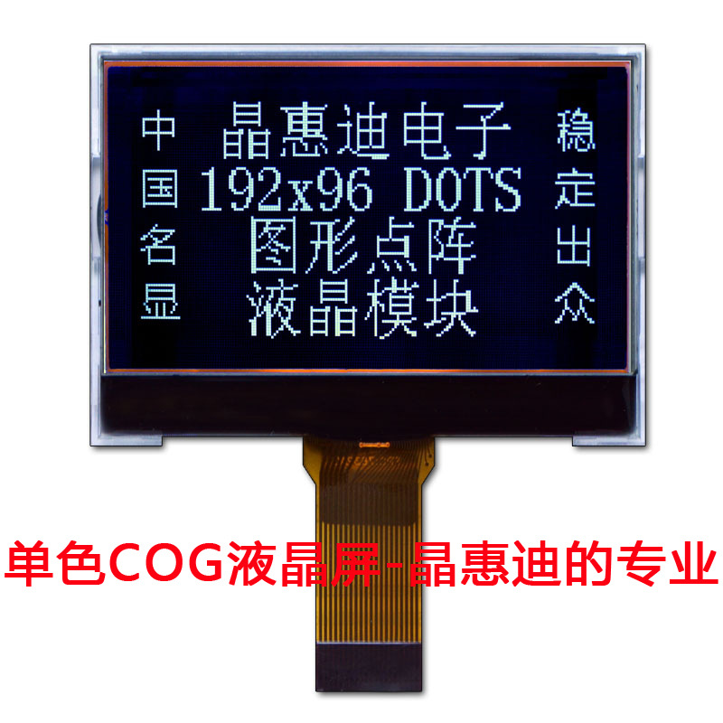 LCD����/19296Һ����/2.2����ʾ��/COG/����/FSTN/����/�ڵװ���