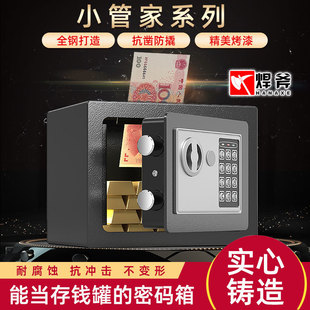Safe 17E All Steel Household Small Safe Mini Wall Electronic Password Coin Money Tank Safe Deposit Box
