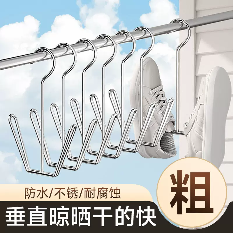 不锈钢加粗加厚晒鞋架多功能单杆式挂钩晾鞋架家用阳台防风晾晒架