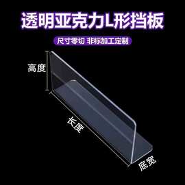 超市货架分隔板塑料L型透明磁性亚克力档板分隔板便利店PVC隔板