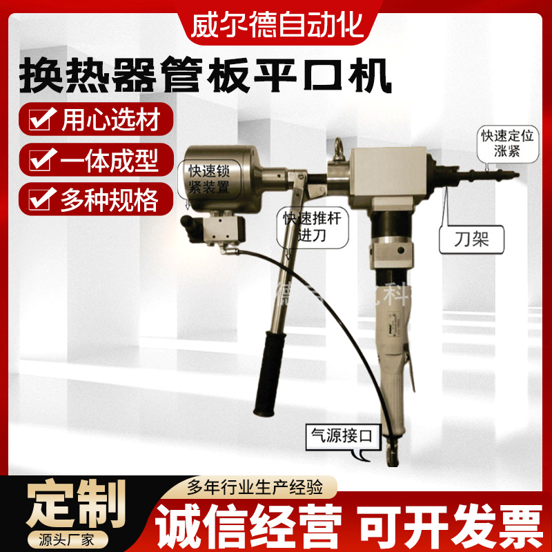 厂家供应 换热器管板平口机 手摇进刀 锅炉换热器不锈钢