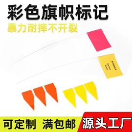 塑料塑胶标签;标签、标牌;台卡