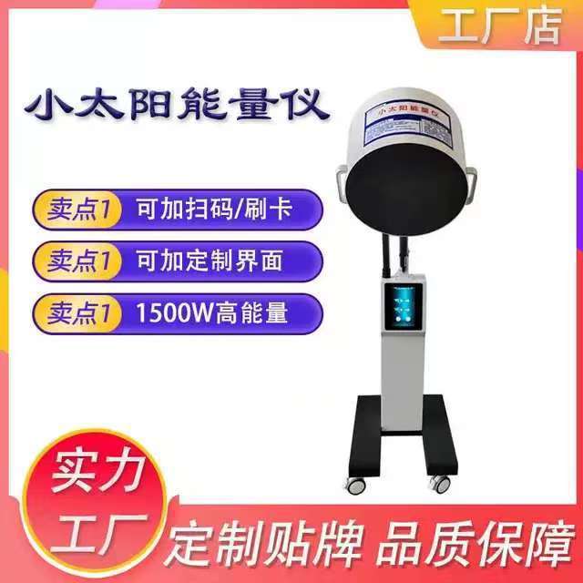海思小太陽太ヘルツ細胞修復器理学療法器太ヘルツ生命エネルギー熱療法器養生器|undefined