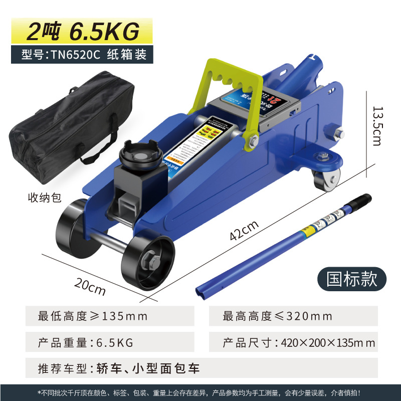 Figura Gato hidráulico horizontal Nido Herramientas de cambio de neumáticos para SUV Presión de aceite para automóvil 1.5 toneladas 2 toneladas Herramientas para automóvil