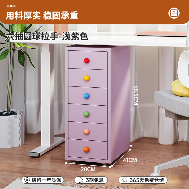 多巴胺床头柜卧室家用海尔默桌下收纳柜铁艺夹缝窄多层置物柜|undefined