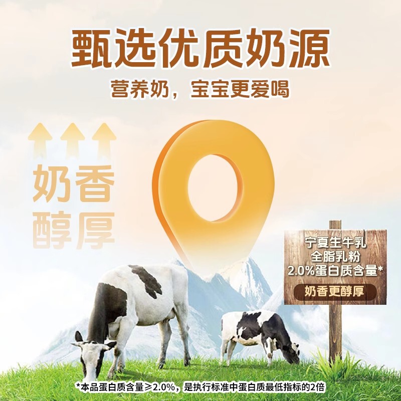 轻上牛牛DHA核桃小奶含钙铁锌维生素D3多重营养牛乳儿童早餐饮品|undefined