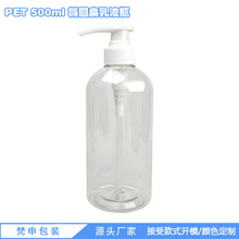 500ml�E�A��PET����ƿϴ�lˮ��Һƿ�N���ð������坍�aƷ���bƿ