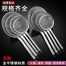 漏勺不锈钢过滤网家用油鼓超细捞面食堂大号笊篱油炸漏网粉篱厨具