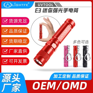 莱泰辉led手电筒迷你进口灯珠超亮聚光白光防水便携三色可选手电