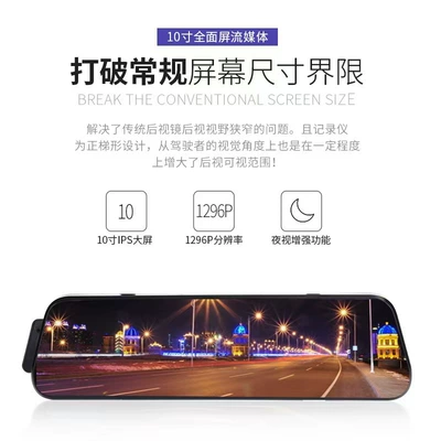 Driving recorder Dash Cam 10inch Full-Screen