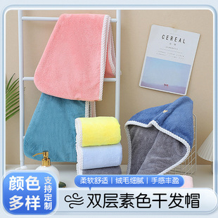 Factory direct double plain thick dry hair cap super absorbent double color new shower cap headscarf wholesale