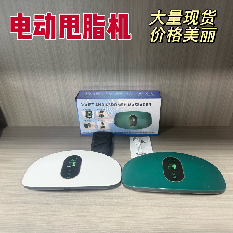 跨境加热揉腹仪全自动腰带懒人按摩腹部甩脂机甩脂腰带震动腰带