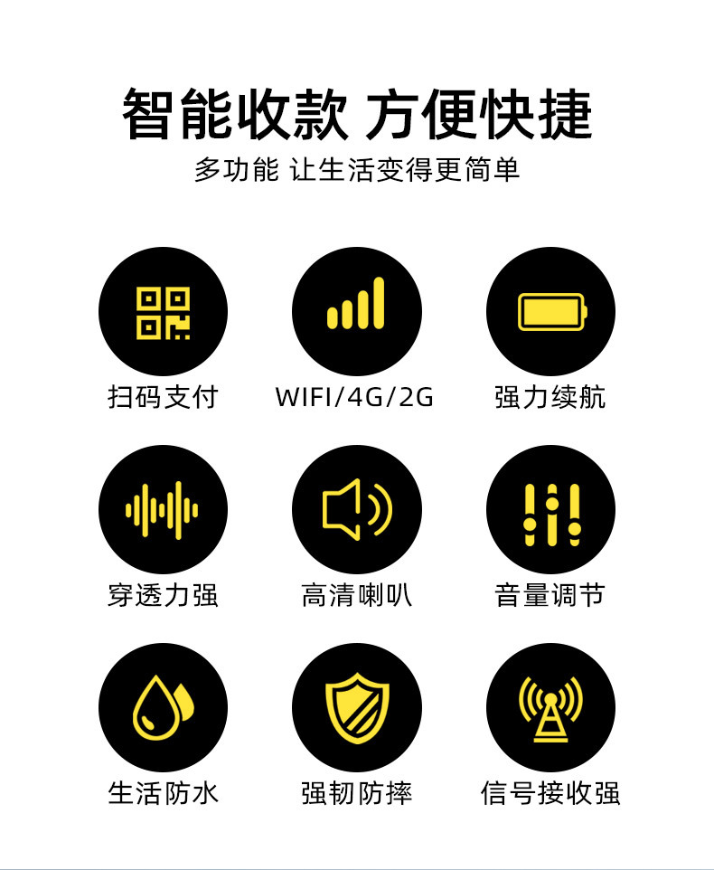 三木森收款音响_02