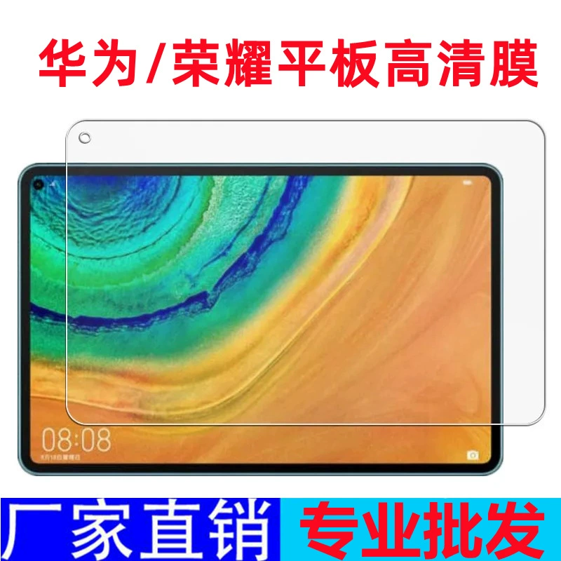 Подходит для Microsoft Surface Pro 8/7/6/5/4 — защитная закалённая плёнка для панели, для Surface Go 3/2/Go 12.4
