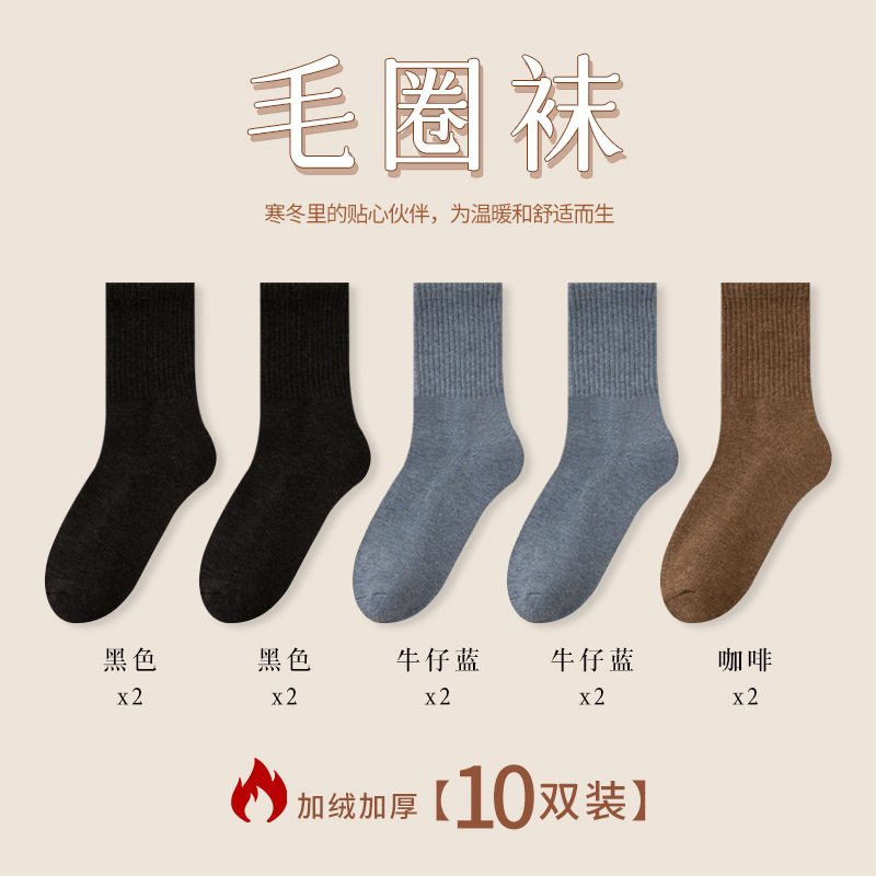 Calcetines de mujer de otoño e invierno con forro de lana engrosados calcetines de media pantorrilla calcetines de toalla absorbentes de sudor para niñas calcetines de Terry casuales para mujeres