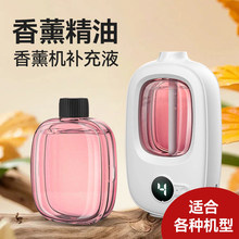 香薰机精油专用自动喷香机智能家用静音卧室香氛机空气清新异味