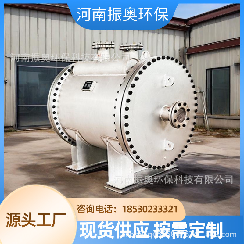 油墨废气处理专用 不锈钢冷凝器 环保达标 防腐蚀设计