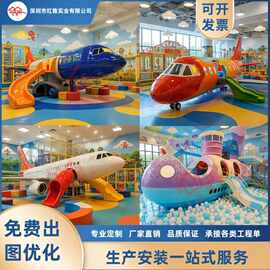 游乐场玻璃钢滑梯卡通飞机雕塑幼儿园飞船儿童乐园室内美陈摆件