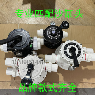 Swimming Pool Sand Cylinder Head Sand Cylinder Accessories Multi-directional Valve Sand Cylinder Head Bath Six-directional Valve Shagang Head Sir Astor