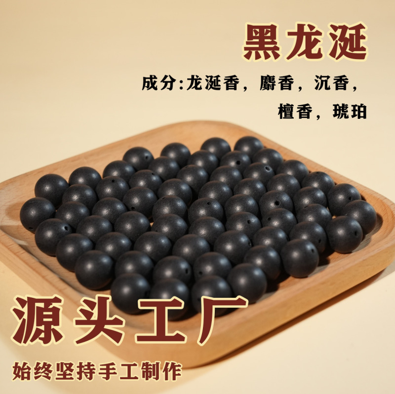 合香珠手串配件手工散串珠直播爆款中药香珠源头工厂批发|undefined
