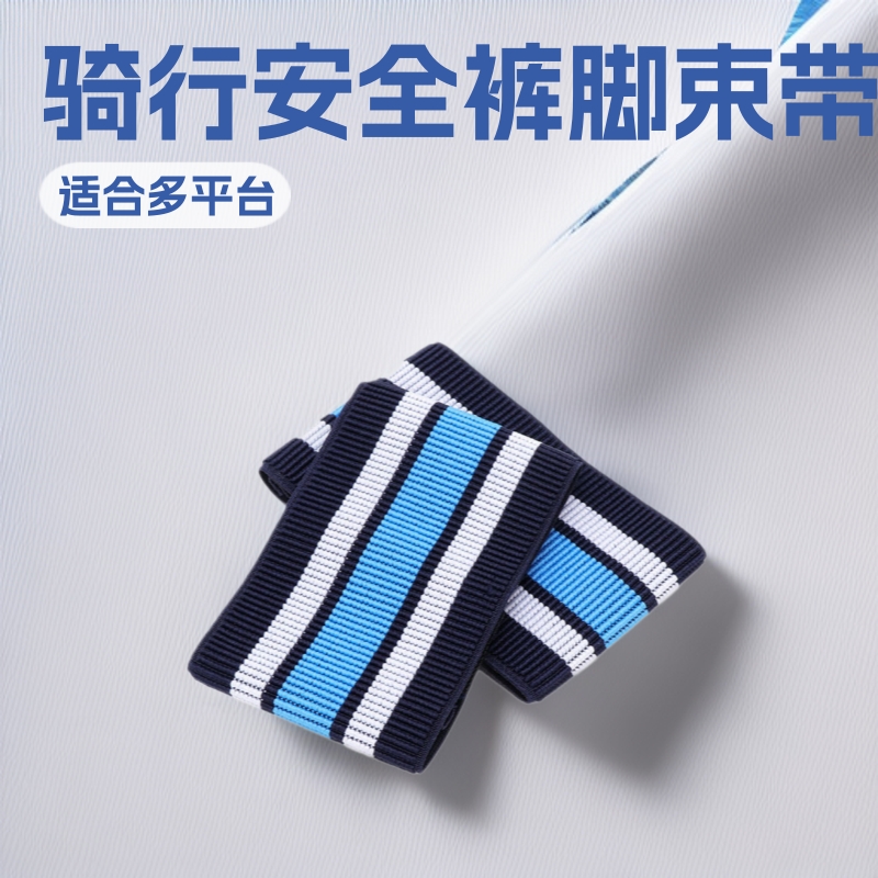 Bicycle Leg Straps, Mountain Bike Riding Leg Bindings, Cycling Leg Straps, Bike Pants Straps, Equipment, Bicycle Bell