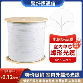 光缆;光纤电缆;光纤跳线