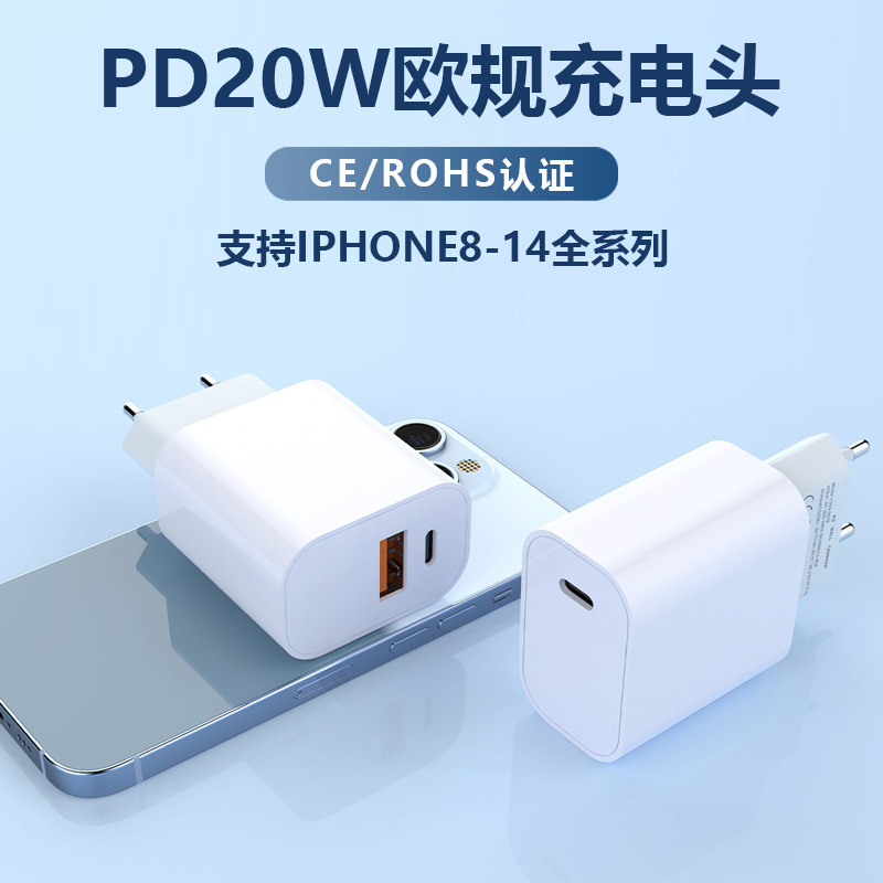 Pd20W Charging Head Ce Certified European Standard Plug Pd Dual-Port Dual-Port Charging