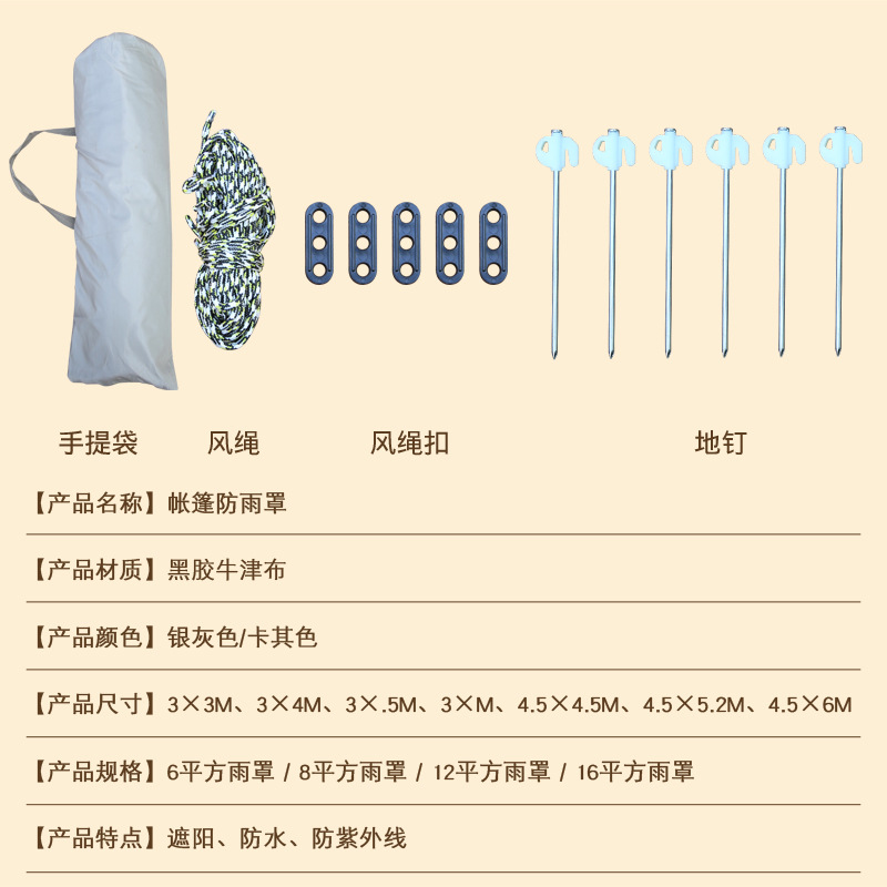 12 ㎡ 실버 그레이 레인 커버