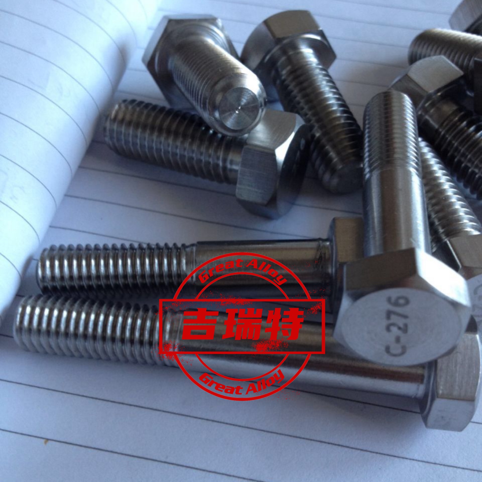 哈氏合金C276 HastelloyC276标准件N10276紧固件2.4819螺栓螺母
