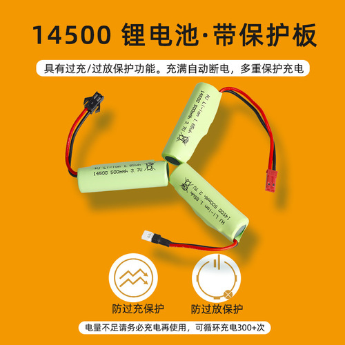 Factory Sales 3.7V 500mAh Lithium Battery 14500 Power Type Toy Car Accessory with Protection Board Climbing Car Battery