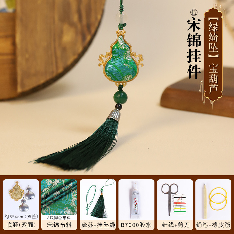 宋锦吊坠diy材料包如意蝴蝶葫芦挂件幼儿园手工暖场团建活动礼物|undefined