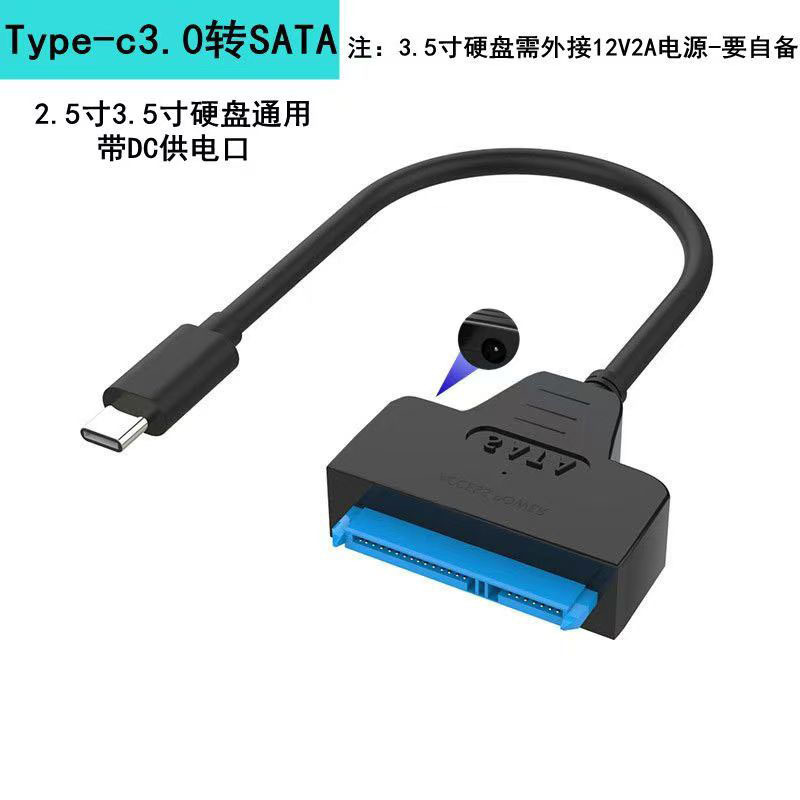 USB3.0変換SATA hddアダプタドライブケーブルDCコンバータ付き2.5/3.5インチソリッドステートディスク|undefined