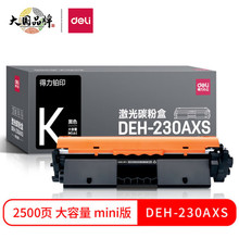 得力(deli)230a硒鼓 适用惠普M227fdn M227fdw M203dw 203d打印机