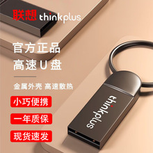 联想Thinkplus大容量MU222办公适用刻字手机电脑两用优盘歌曲 u盘
