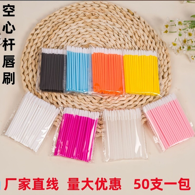 Hollow rod lip brush eyelash cleaning cotton swab cotton swab lipstick lip brush lip gloss oblique brush cotton swab lip glaze mousse brush times Hollow rod lip brush eyelash cleaning cotton swab cotton swab lipstick lip brush lip gloss oblique brush cotton swab lip glaze mousse brush times