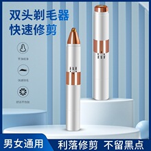 跨境二合一电动修眉器剃毛器女士充电两用修眉脱毛器脱毛仪