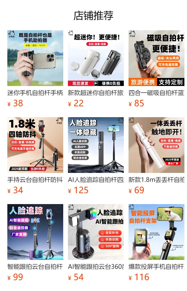 預覽狀態下無法點擊,發布后,可點擊跳轉到對應的商品頁面