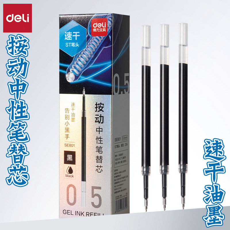 Deli Se801 Quick-Drying St Retractable Gel Pen Refill Black 0.5mm Refill for Exam Pens