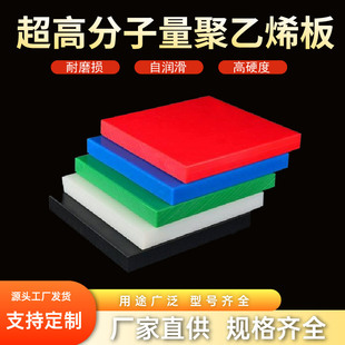 Ultra-High Molecular Weight Polyethylene Sheet High Density Hdpe High Wear-Resistant Pe Skateboard Lining 20mm Coal Bin Lining